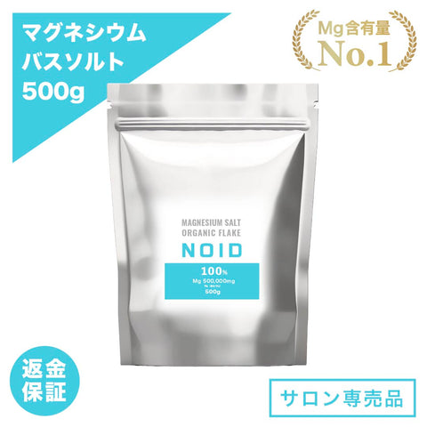 NOID マグネシウムバスソルト